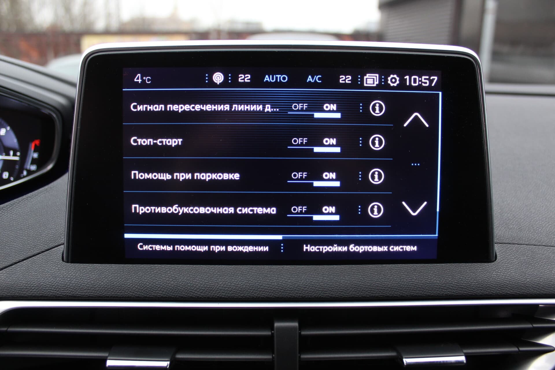 Peugeot 5008 (2018) — 13/16
